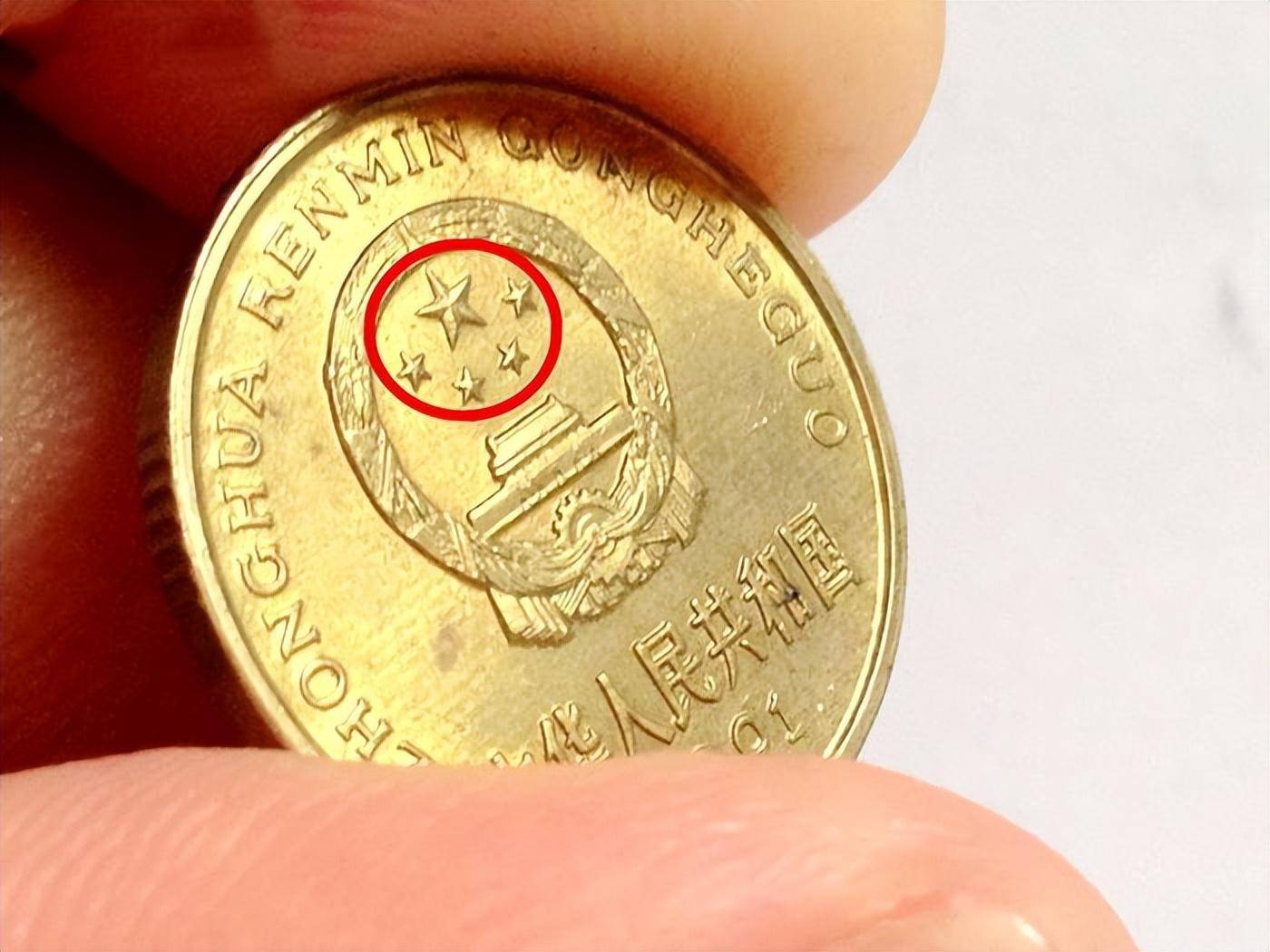 能卖18000元，少见的5角硬币，谁有能力找到?_搜狐网