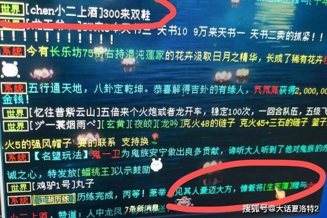 大话西游2免费版官网主页（叶子猪大话西游2吧）