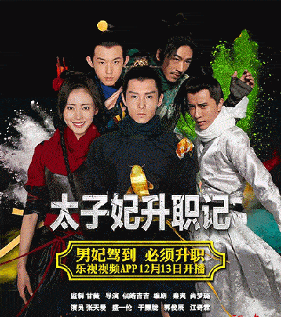 "女夫"马思纯打造暴富《太子妃》,传说中的宋朝审美就长这样?