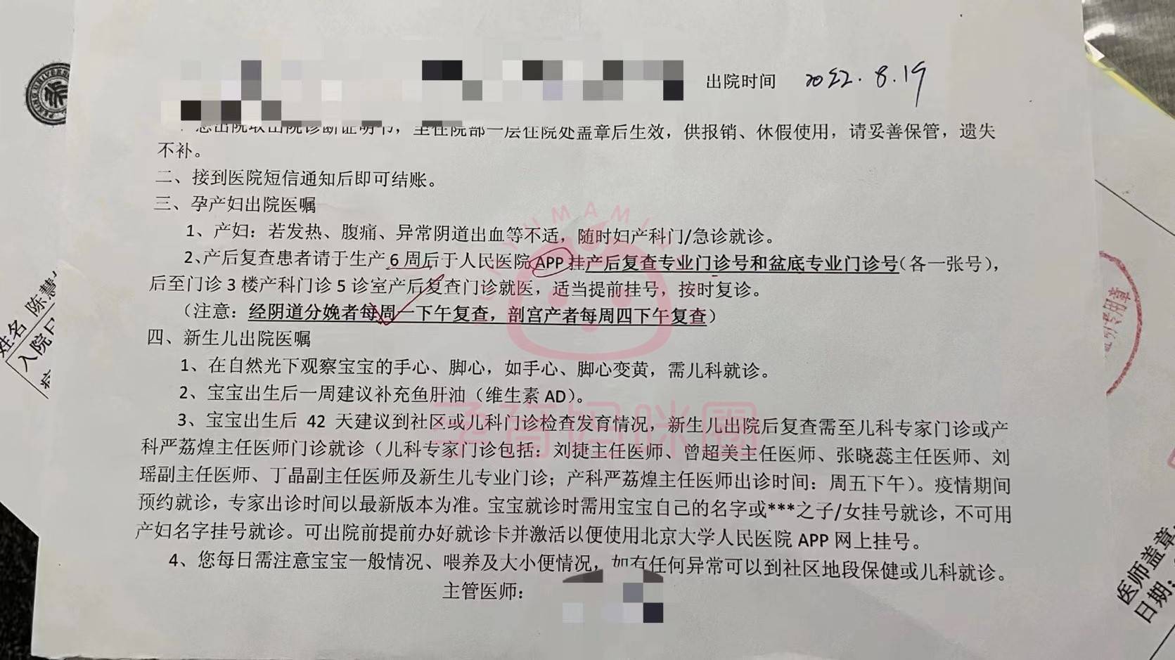 包含北大医院、手续代办号贩子电话_跑腿挂号轻松搞定！的词条