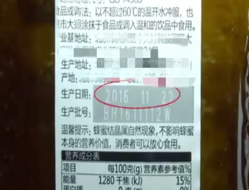 百年招牌同仁堂要凉了?过期蜂蜜回收再利用,网友:自毁招牌!(图4) 百年招牌同仁堂要凉了?过期蜂蜜回收再利用,网友:自毁招牌!(图4)