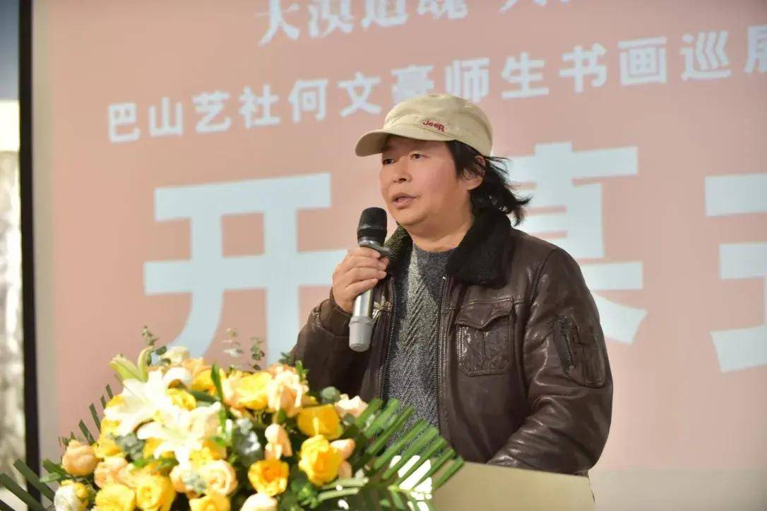 巴山艺社何文豪师生书画巡展在成都诗婢家美术馆隆重开幕_先生_教育