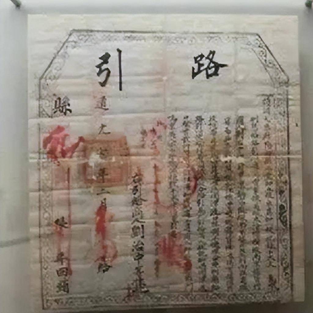 (路引)叫什么名字,家住哪里,什么职业,去什么地方,走什么路线,几天