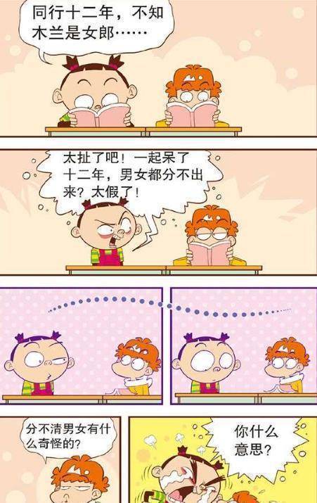 阿衰大脸妹接吻图片