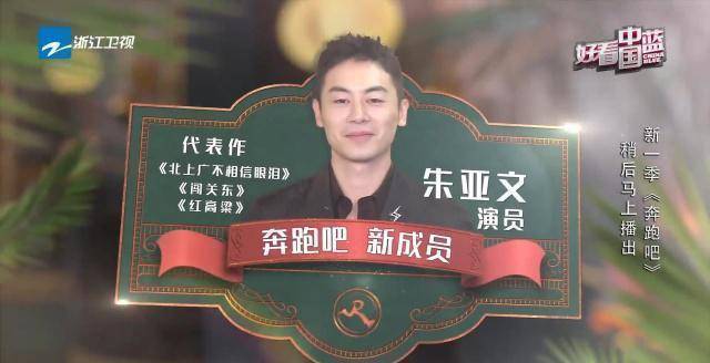 《奔跑吧》开播尴尬一幕,朱亚文被整蛊,想要破门而入,结果懵了_李晨