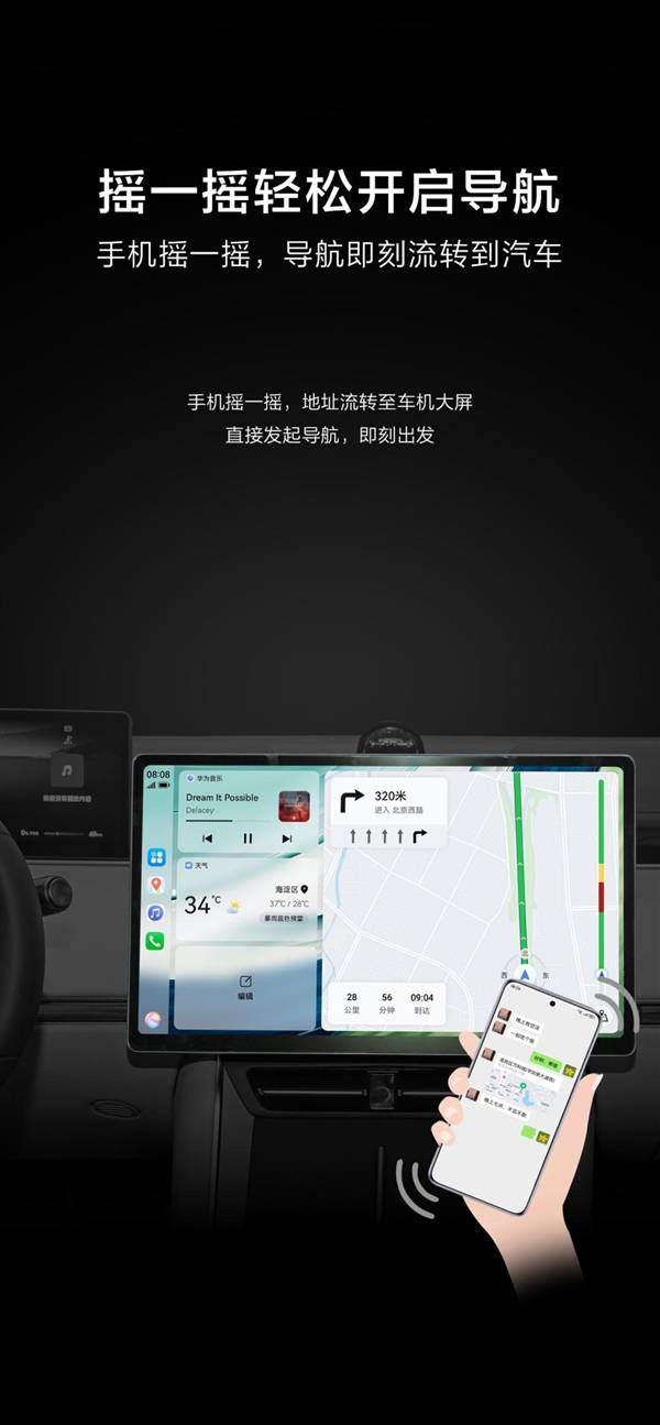 把你的华为手机搬到车机上！HiCar到底有多好用(图7)