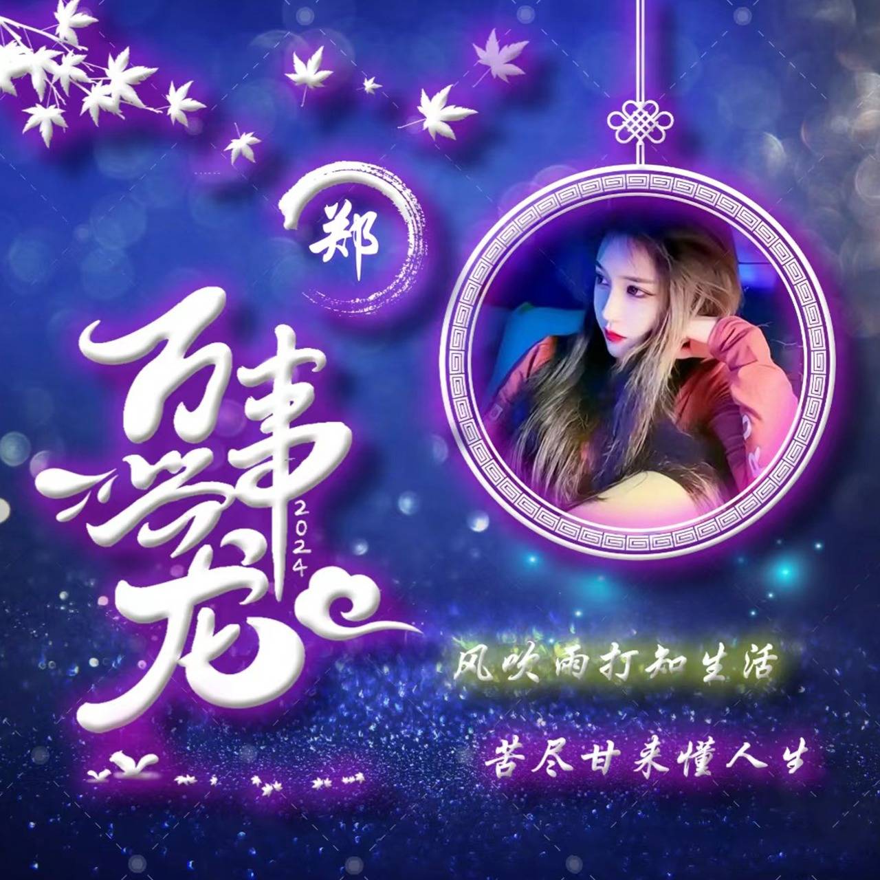 微信头像适合女人用的高清图片_女人微信头像用什么好_头像微信女人好用的图片