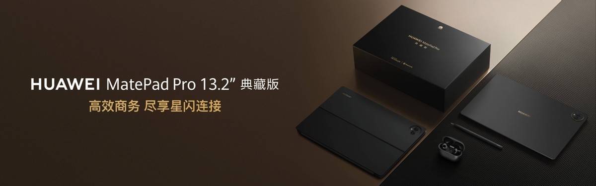 问界M9及华为冬季全场景发布会今日举行 多款新品惊艳亮相-科记汇