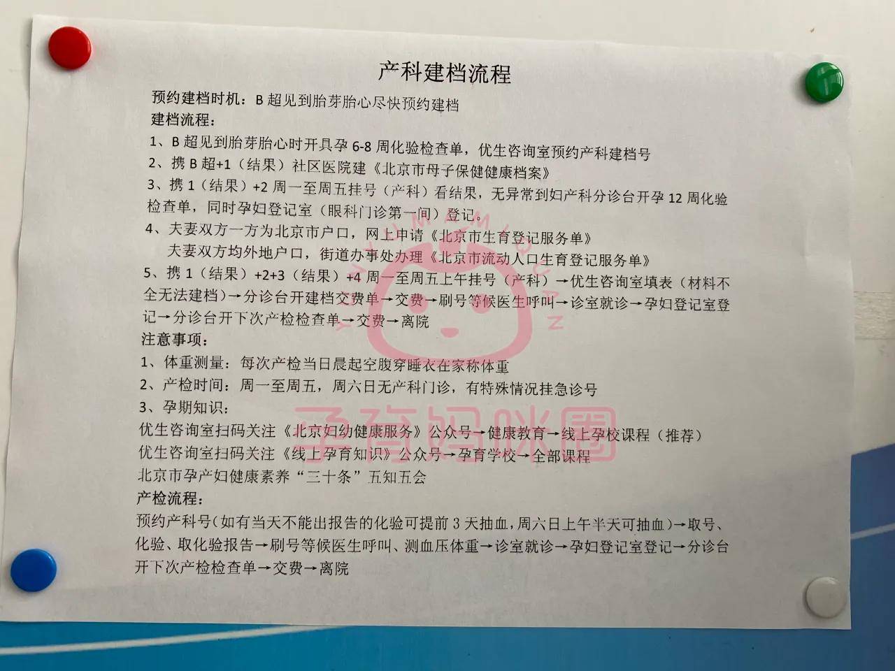 住意:懷孕滿15周,還未去醫院辦理正式建檔,建檔預約號將自動取消,請