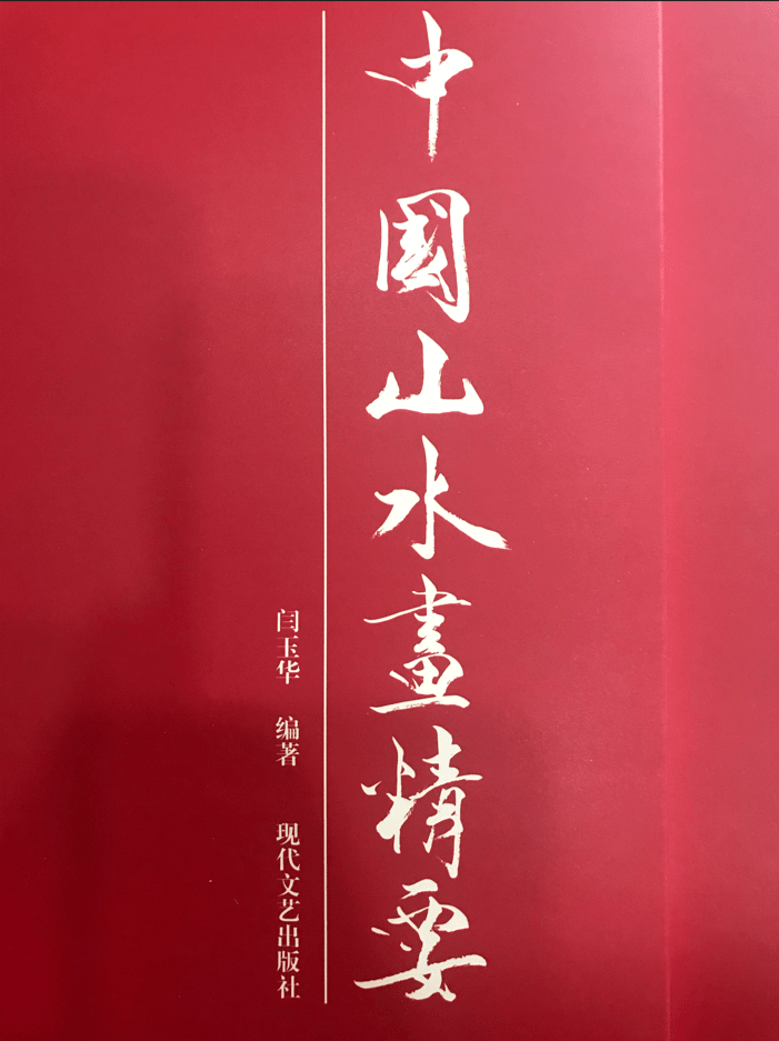 王佑銘【五道】聊山脈 龍砂穴 水的代表以及含義_洛書為_五行_特性