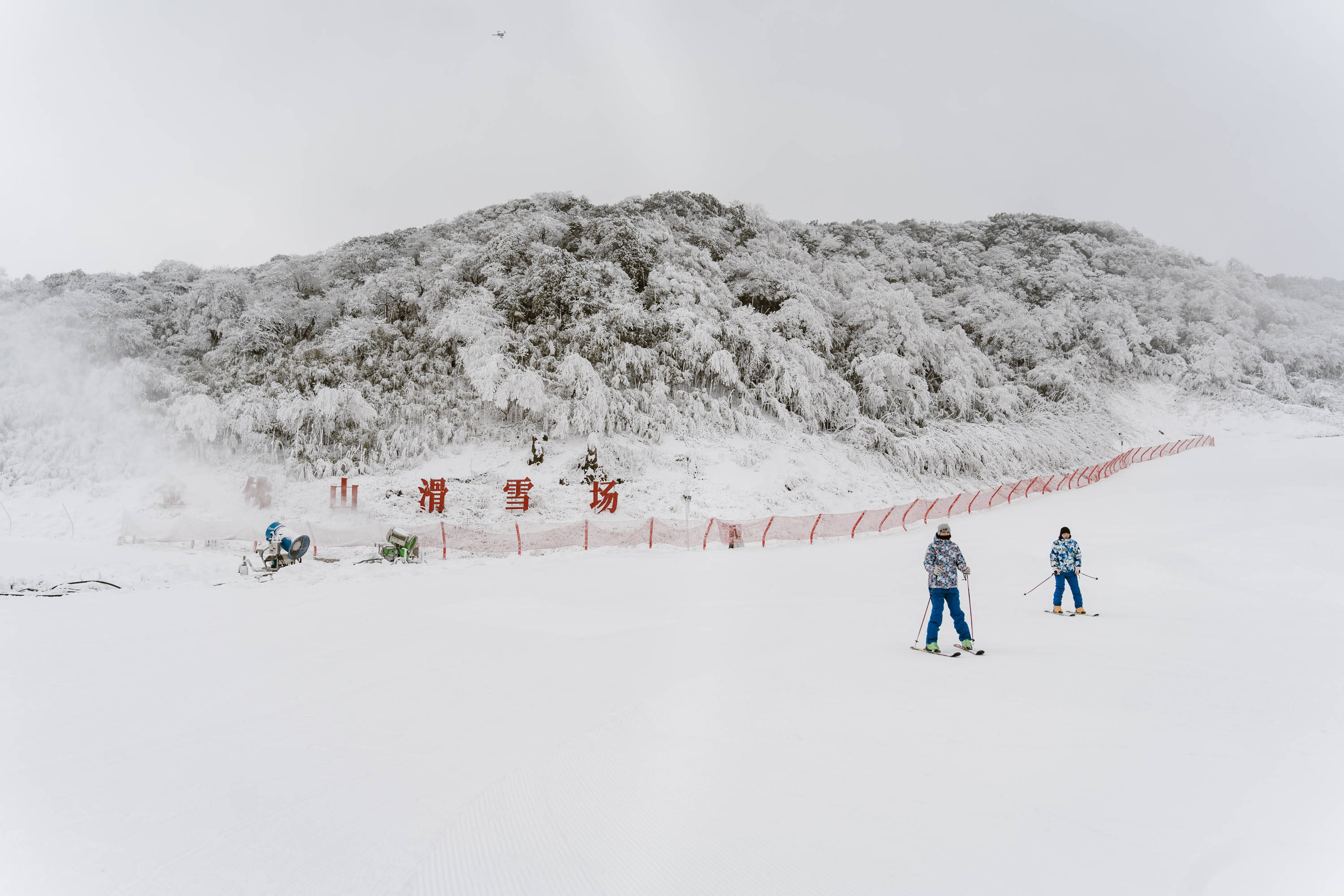 宣恩滑雪场图片