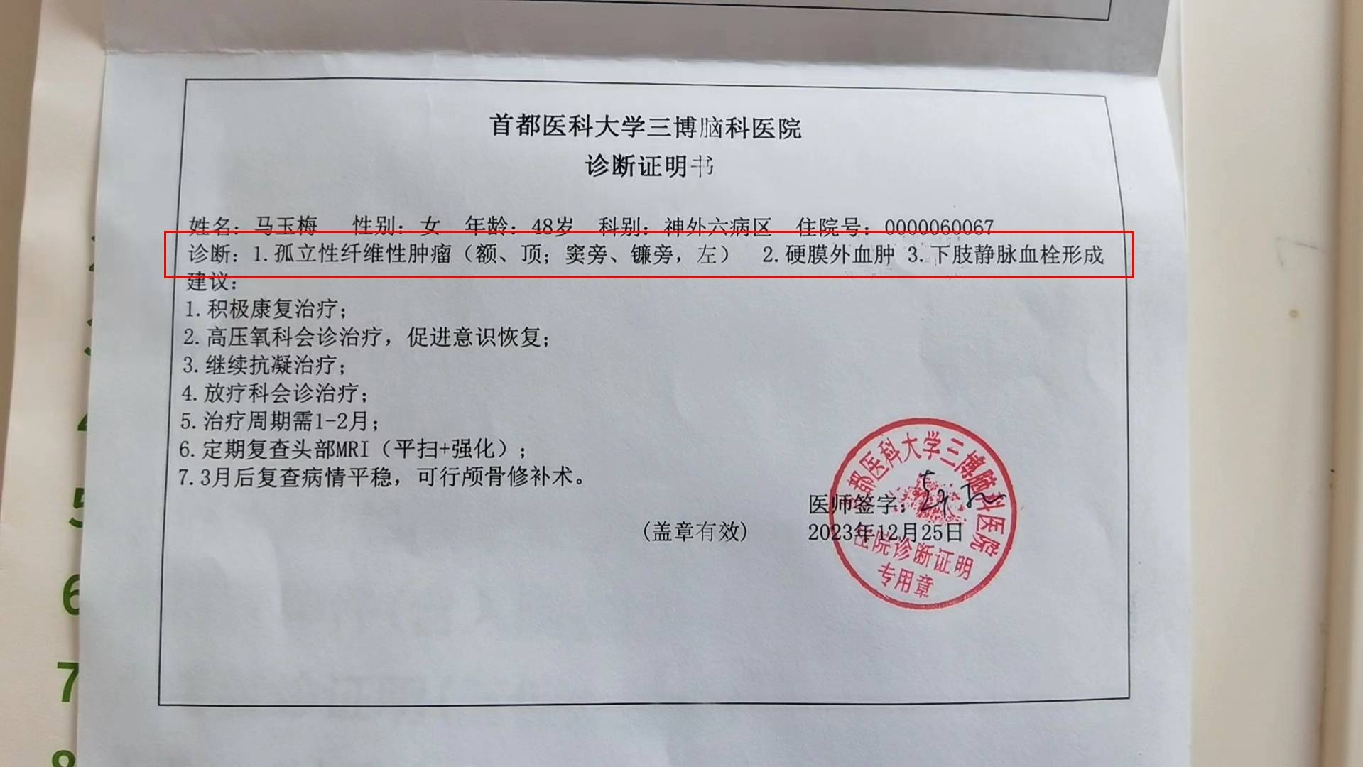 请帮我留住唯一的妈妈,病魔夺走了父亲的生命,不要再夺走的我的妈妈!