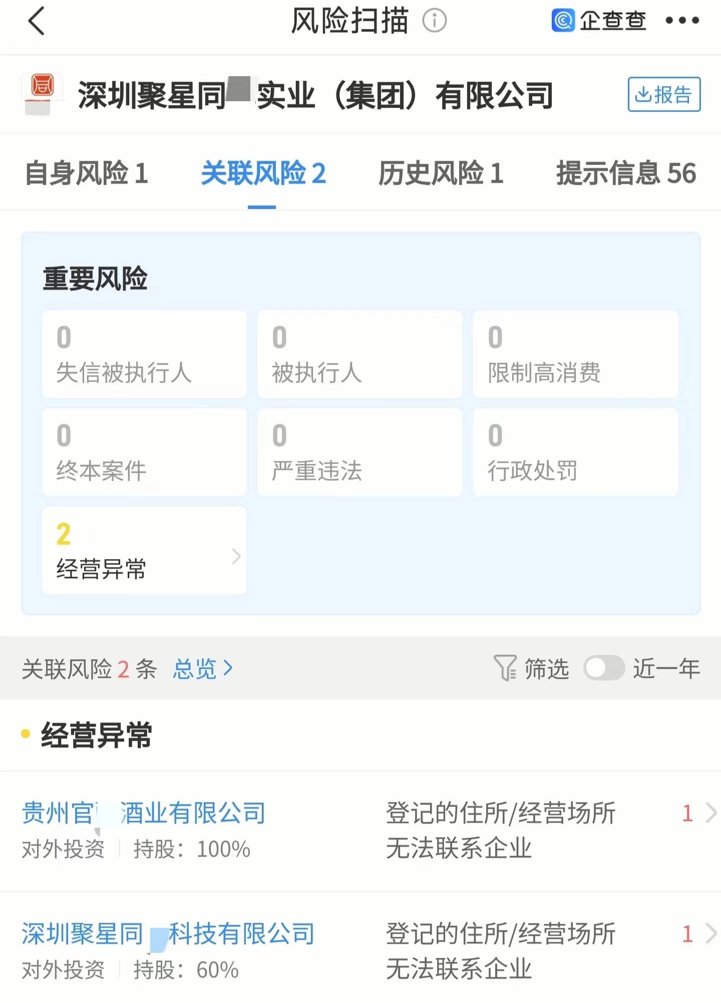 “绿色积分”陷阱深 警惕承酝科技、万家优选等消费积分资金盘(图14)