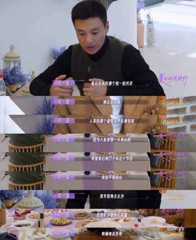 周一围录恋综的真实原因:前方是悬崖我也跳!