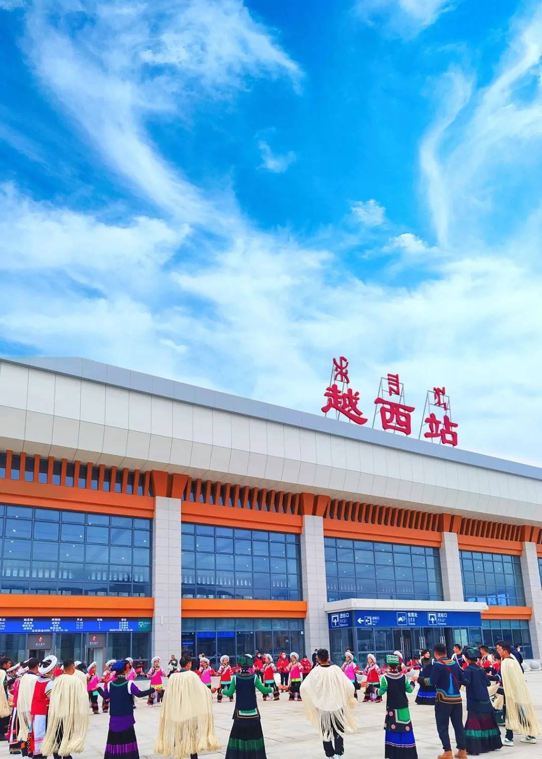 今天,新成昆铁路越西站开通一周年啦!