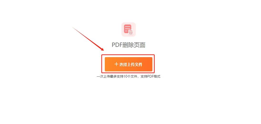 怎么删除pdf中的某一页？三种好用的方法推荐！