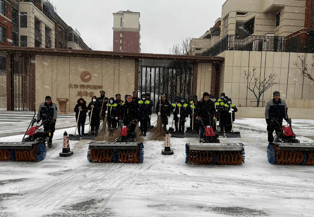 清點除雪物資,排查安全隱患,發佈溫馨提示,鋪設防滑地墊等預防性措施