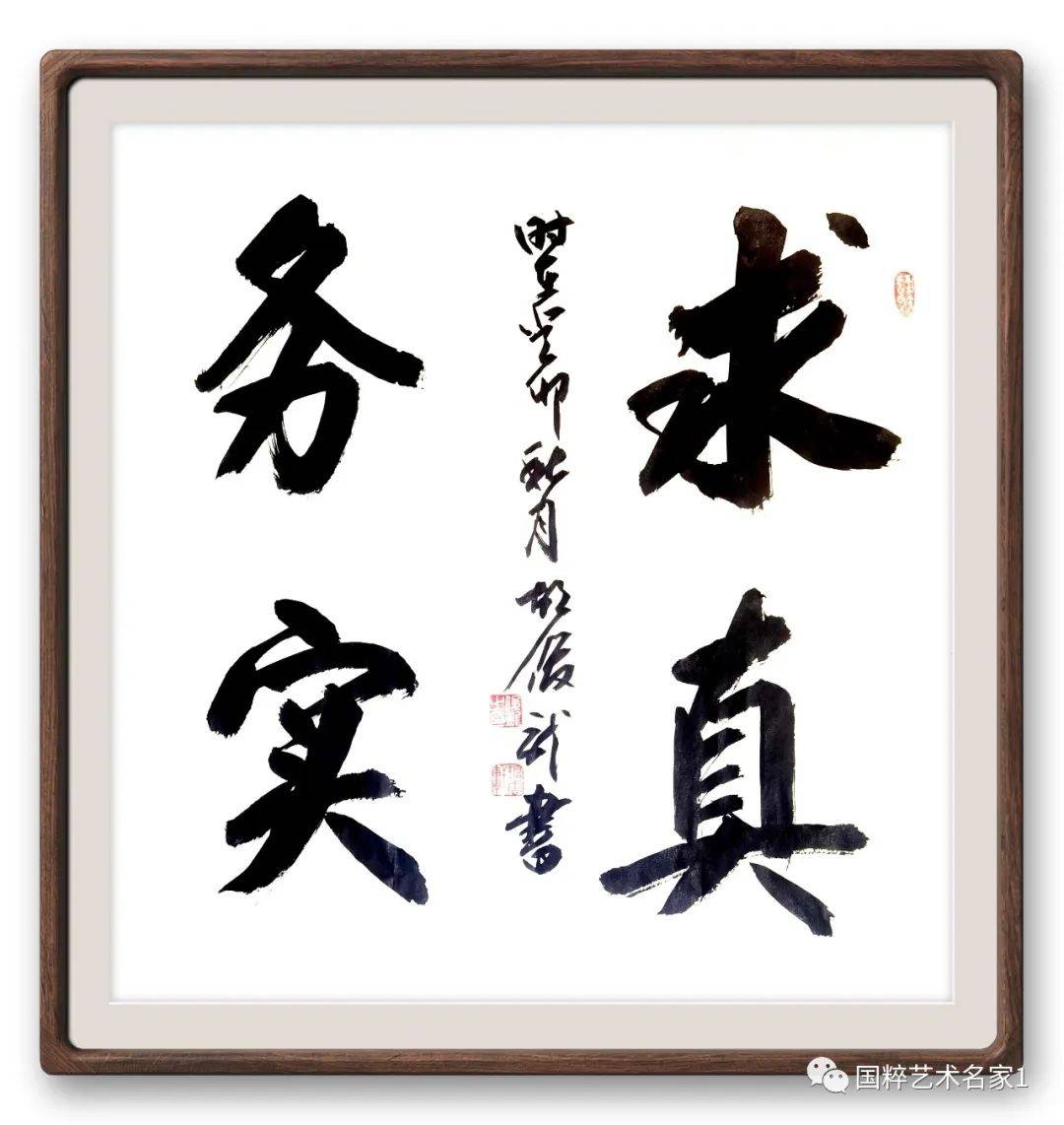 国粹艺术名家——"人民书画家"胡俊龙作品赏析_书法_先生_文化