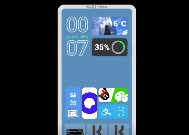 kwgt常见问题解答:让你的手机更个性化_图标_功能_天气
