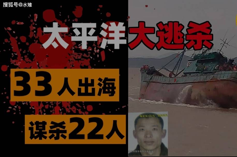 "鲁荣渔2682号"惨案_鱿鱼_社会_工资