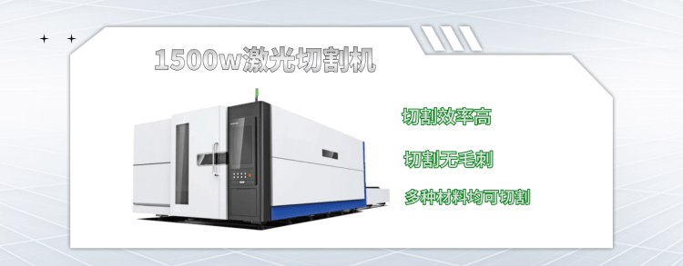 1500w激光切割機可以切割的材料厚度會因材料類型變化嗎_mm_功率_因素