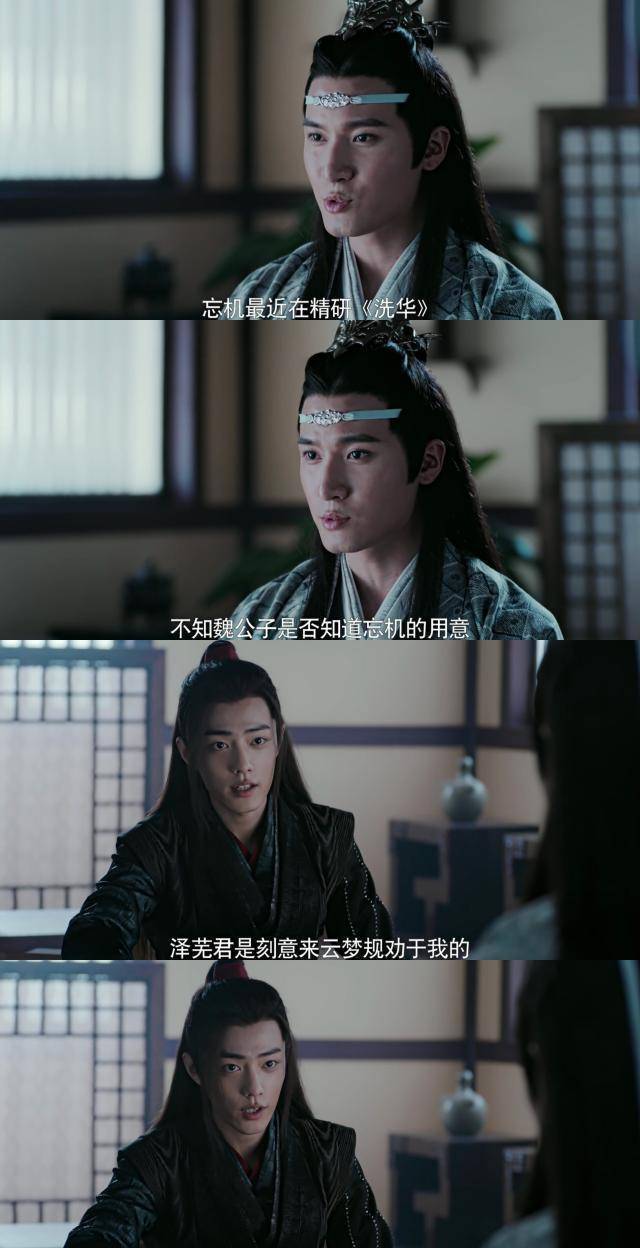 原创陈情令最期待台词登场忘羡开虐读弟机蓝曦臣替弟奔波