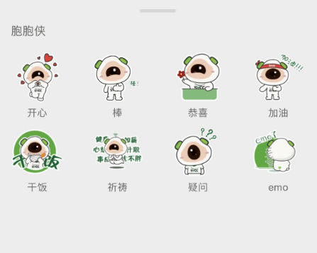 胞胞侠表情包第一弹,沈阳细胞中心团宠来啦!