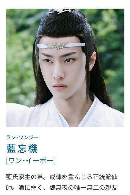 《陈情令》国外首播,肖战王一博火到国外,网友直言4集不够看!