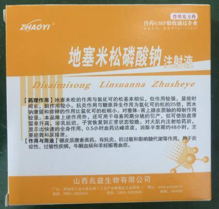 可根據體重掌握劑量分別進行肌肉注射解敏注射液(鹽酸異丙嗪)和