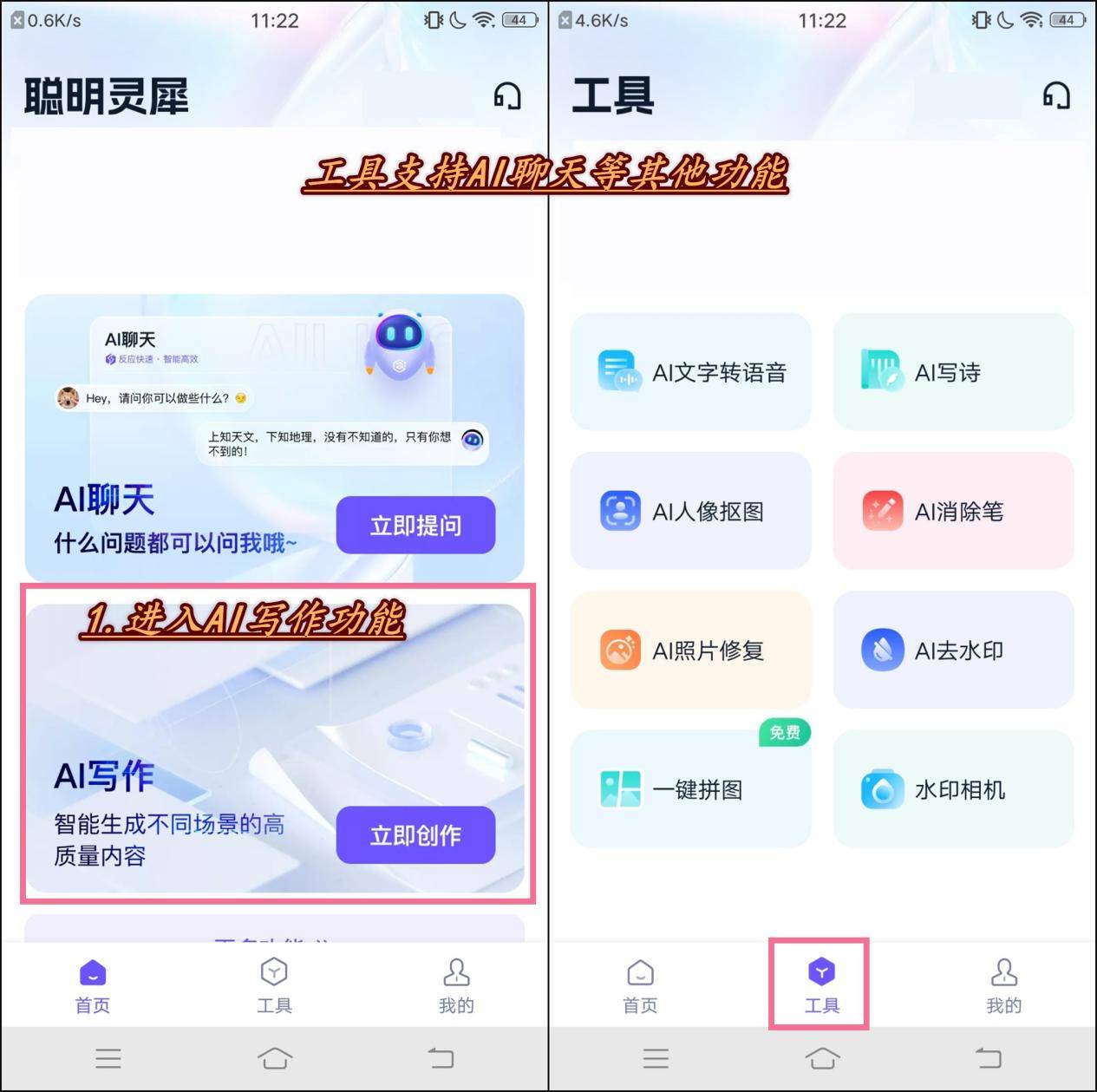 AI智能写作软件大盘点：提升写作效率的利器