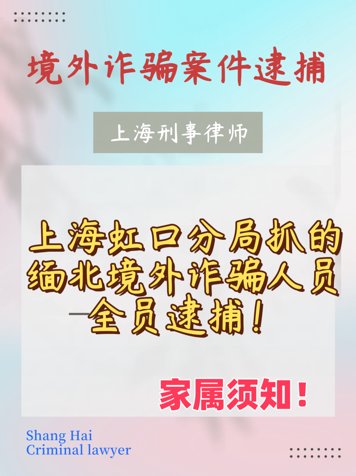 家屬如果想送衣物逮捕通知書也是可以送一次衣物的,可以選擇郵局寄到