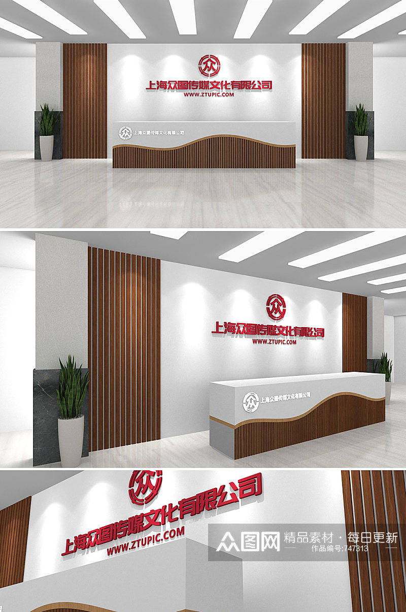 html8,简约时尚公司logo背景墙形象墙入口大门