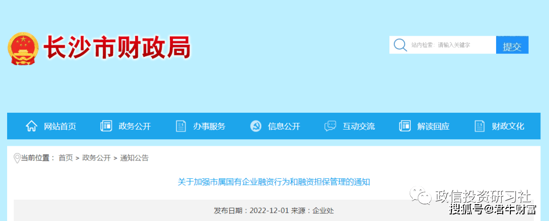 定融不敢發,標債發行難,城投債步入冬季_債務_項目