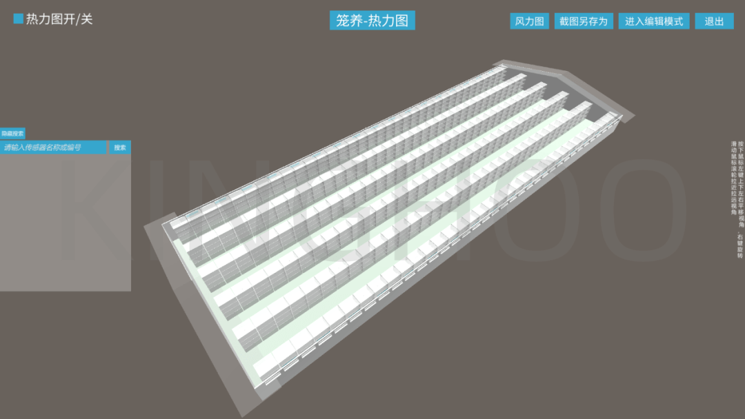 後自動生成3d棟舍圖像,也稱孿生雞場,完全還原雞舍內部,外部環境結構