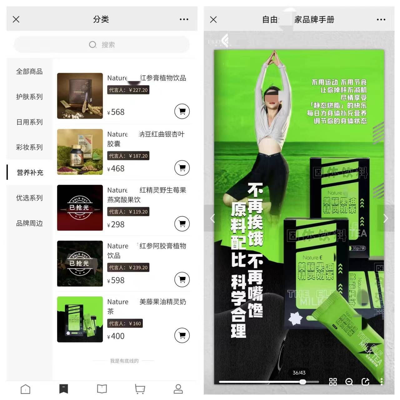 “自由生活家”恐涉嫌传销:当心陷入囤货拉代理的消费陷阱(图1)
