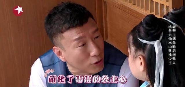 《极限挑战》孙红雷一句话虐哭阿拉蕾,网友:眼神是真的很可怕_时候