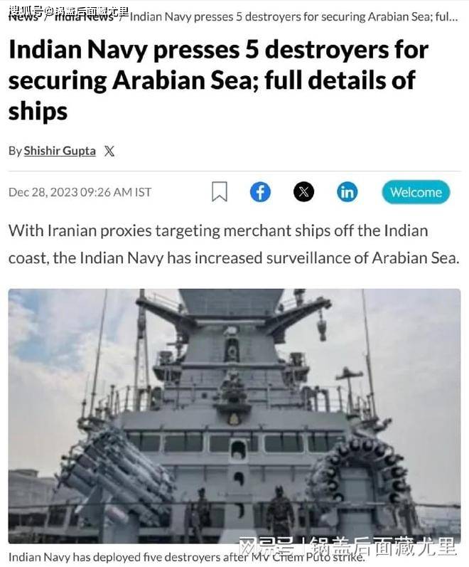 印度海军大动作：五艘盾舰齐聚阿拉伯海，彰显地区影响力_手机搜狐网