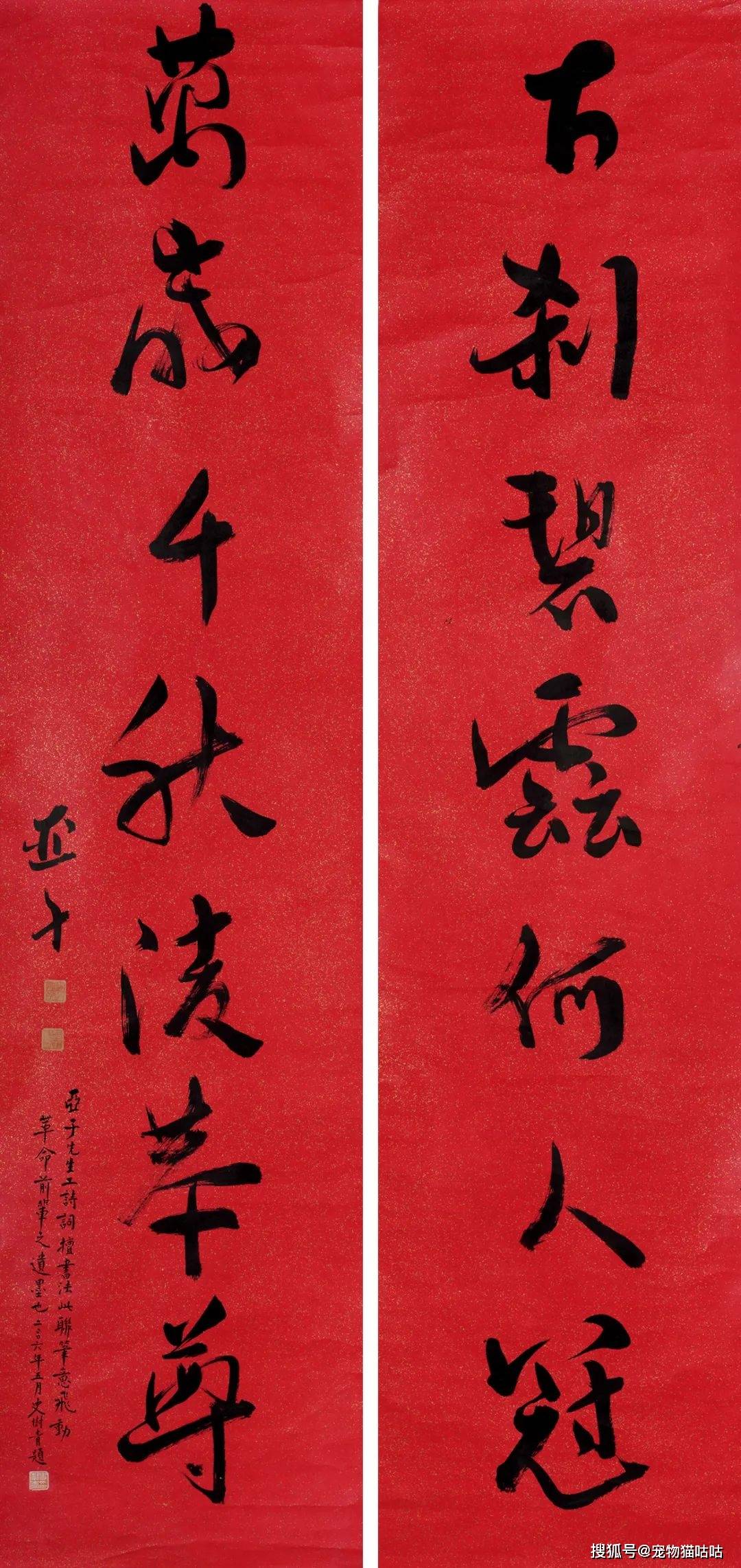 近現代名人法書:書法史上最後一朵奇葩 | 崇正十週