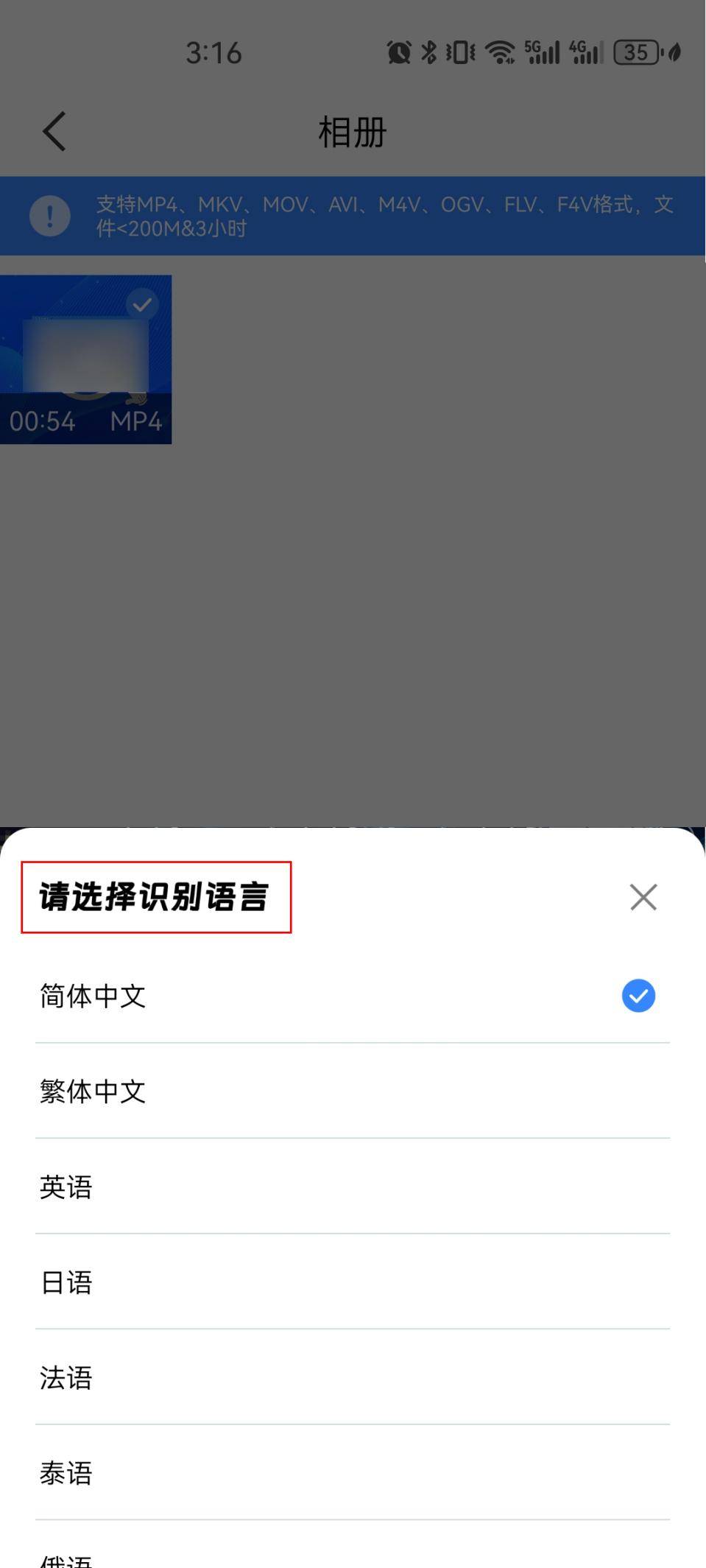 視頻轉文字軟件怎麼用?_課堂_內容_記筆記