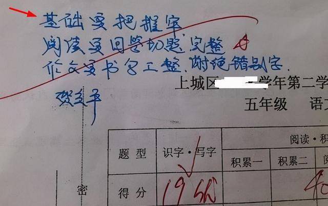 一家長在試卷上簽字火了,老師看後也要讚歎:難怪你家孩子學習好_成績