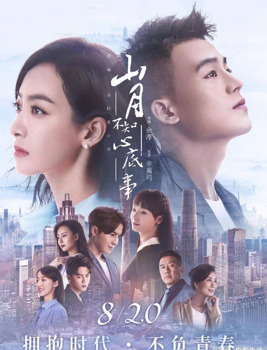 翟兰_严世蕃_万潼