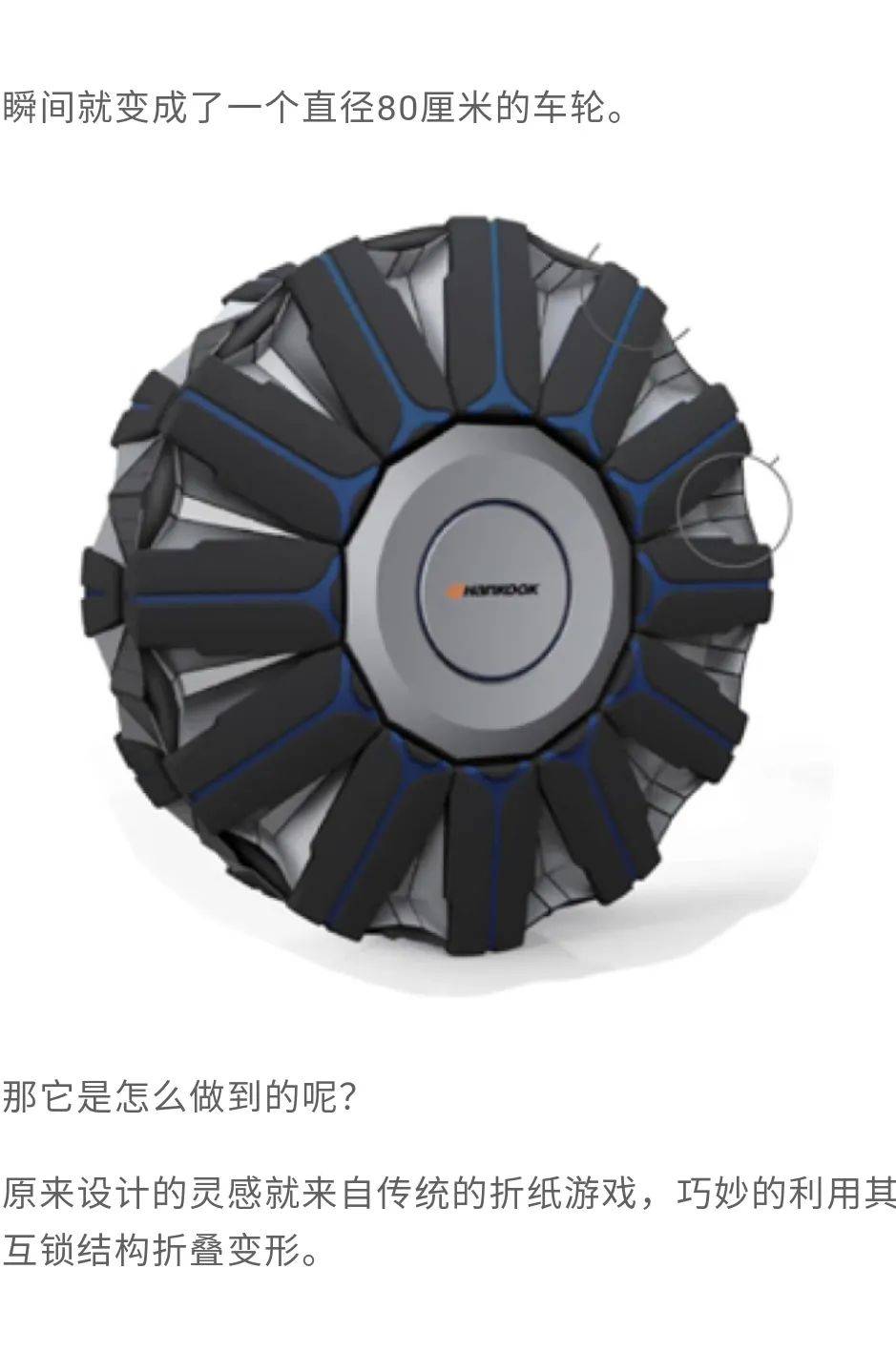 这个能折叠的轮胎,是轮胎中的变形金刚,爬山爬楼梯都不是问题_搜狐汽车_搜狐网
