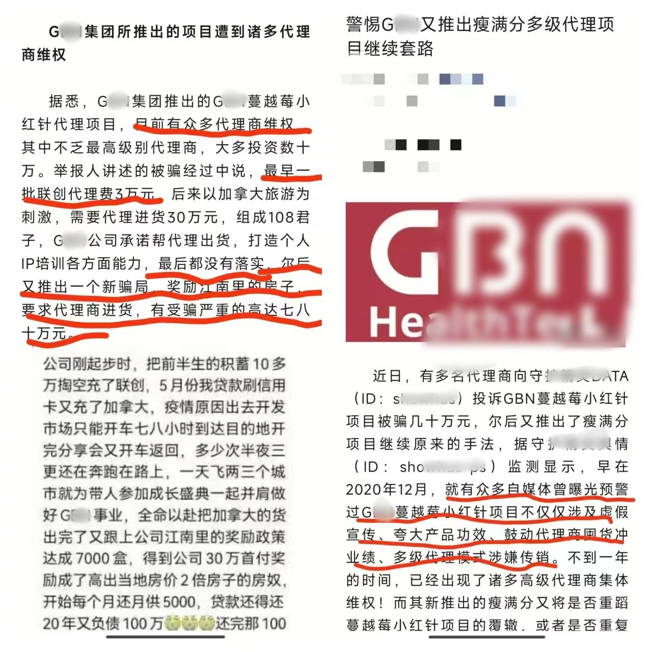 “自由生活家”恐涉嫌传销:当心陷入囤货拉代理的消费陷阱(图12)