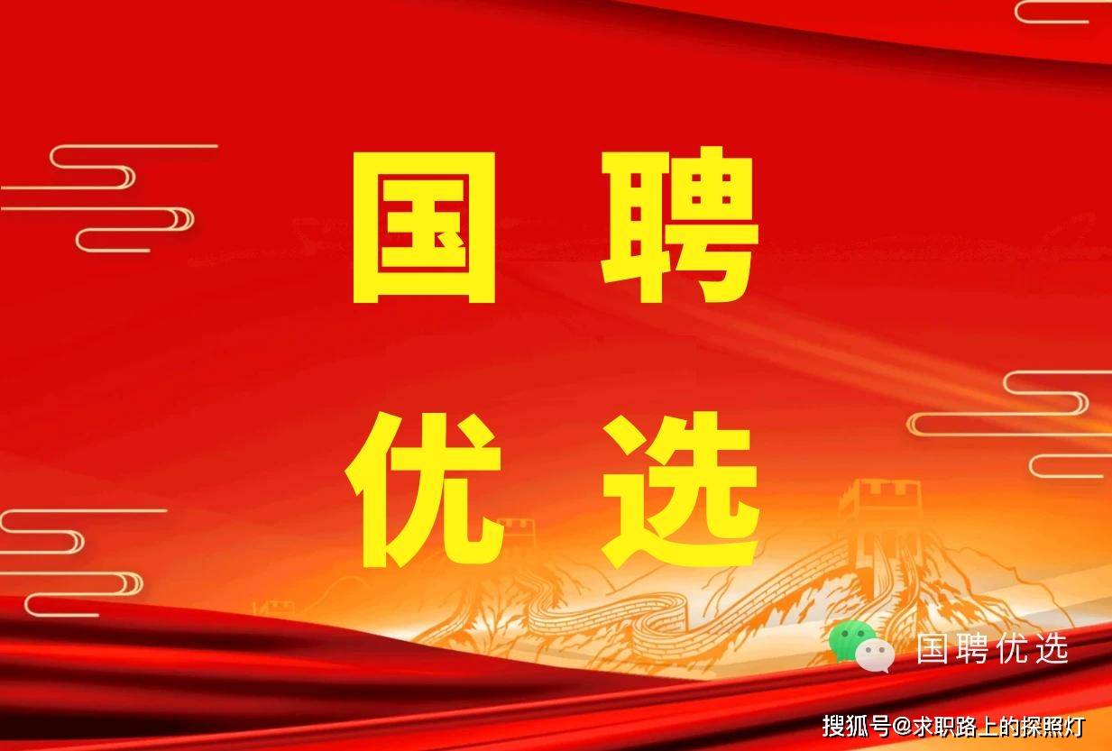 總部商務合約部計劃統計崗(3)年齡30週歲及以下.