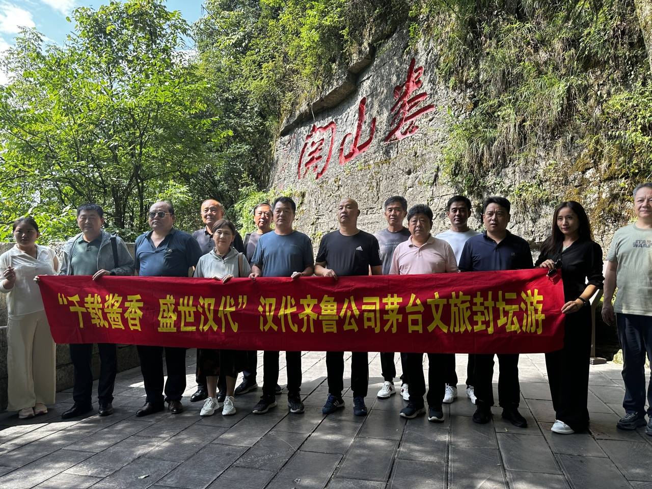 汉代酱酒——2023绽放辉煌,2024开启新篇章_世家_名品_先生