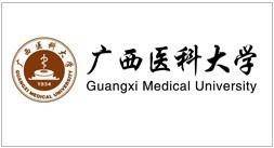 中文楷體廣西醫科大學圍繞上半圓,英文黑體guangxi medical