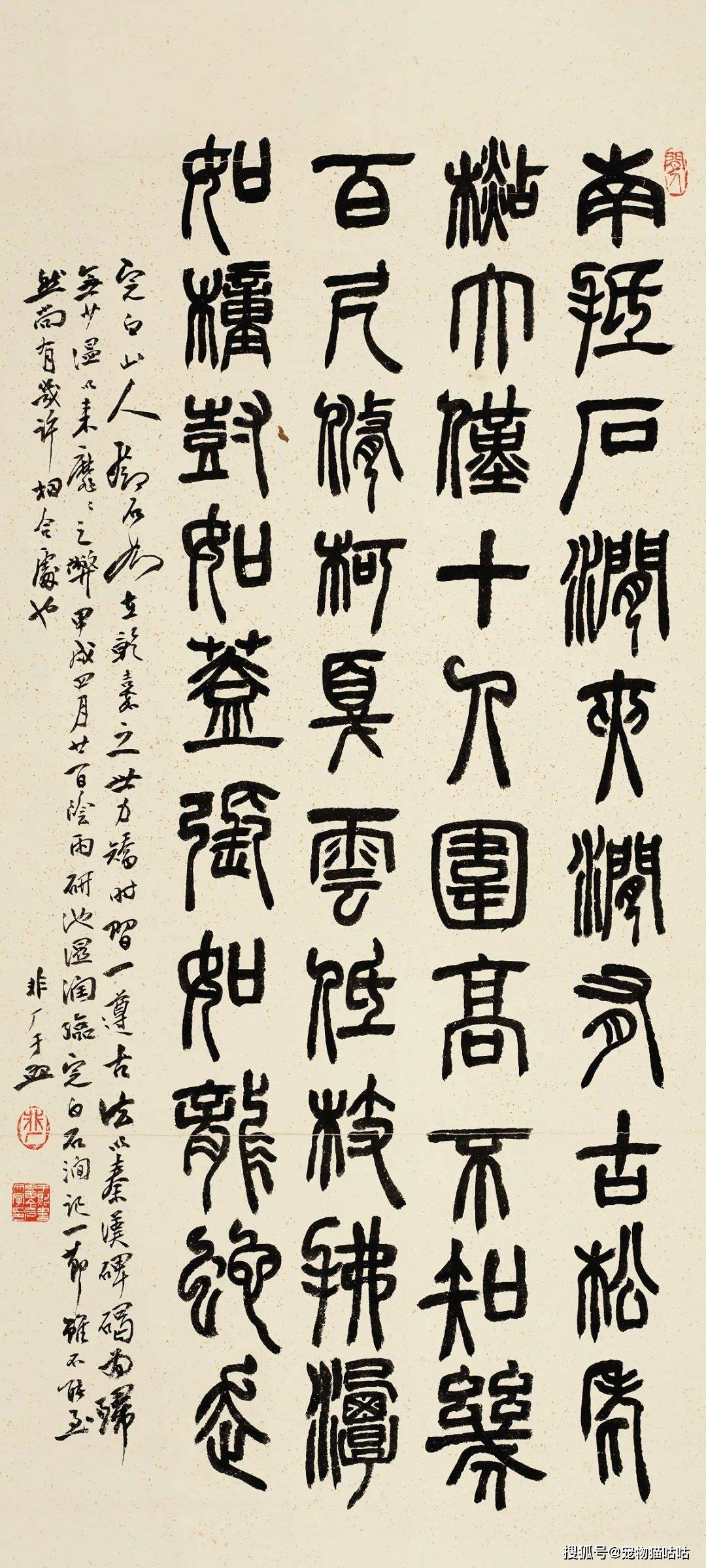 近現代名人法書:書法史上最後一朵奇葩 | 崇正十週年