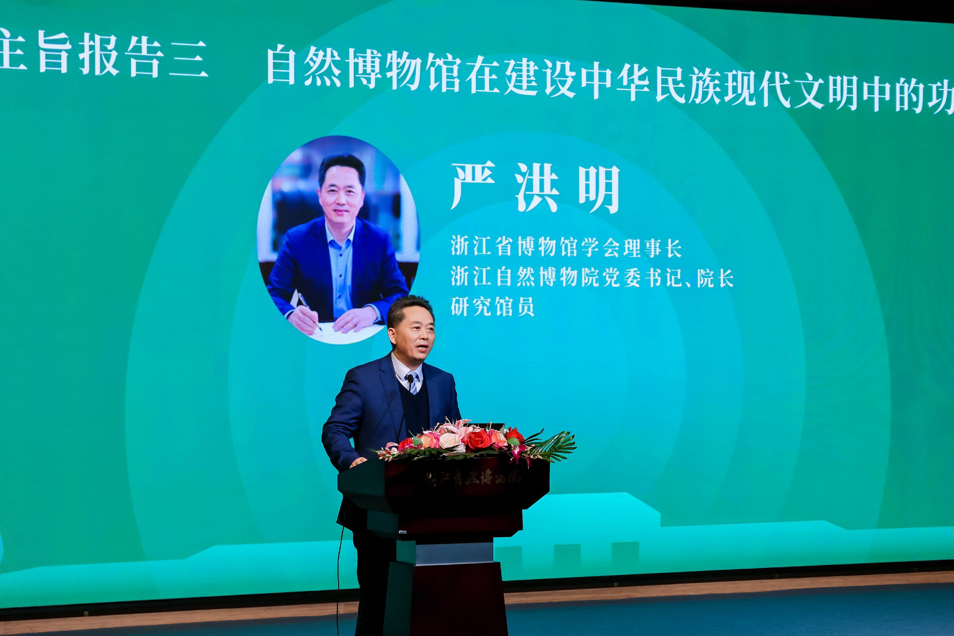 "让文物活起来":浙江自然博物院这场研讨会探索新路径_鸟类_安吉_中国