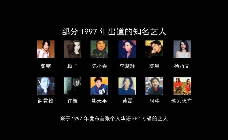 1997年出道歌手,陶喆成華語樂壇領軍人物,熊天平開局