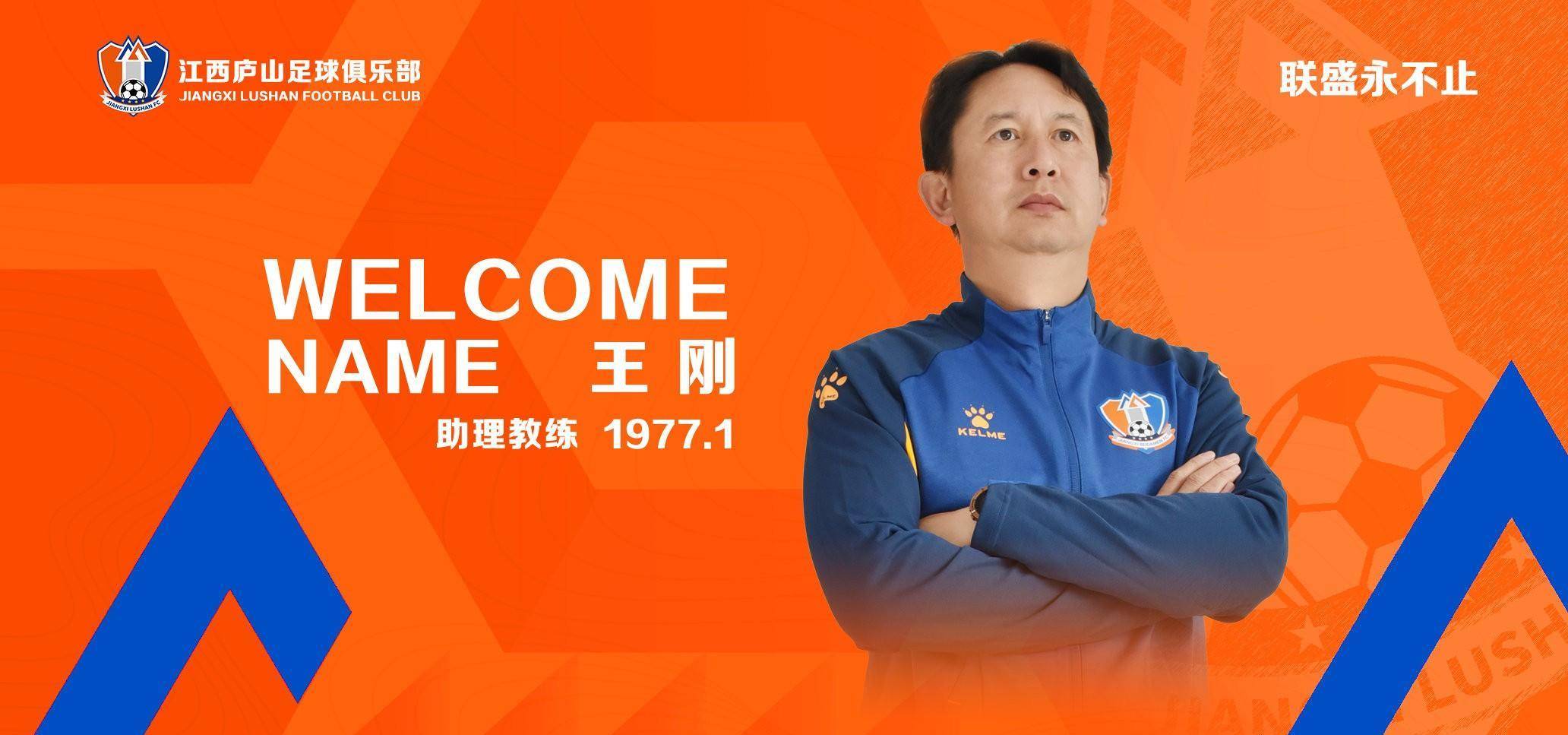 官方:原辽宁青年队主帅李争执教中甲降级球队江西庐山队_教练_效力